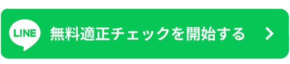 LINE無料問診